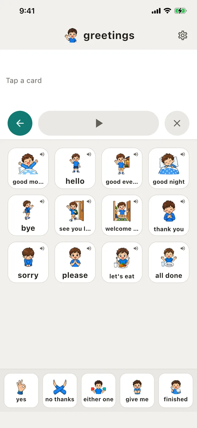 The bar of important words shown on every screen